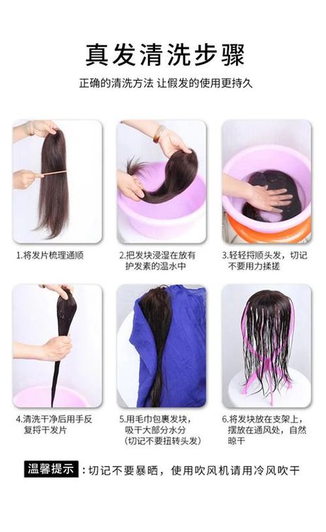 假发清洗，假发的清洗与保养