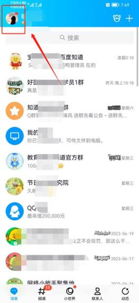 如何隐藏QQ：详细步骤与技巧