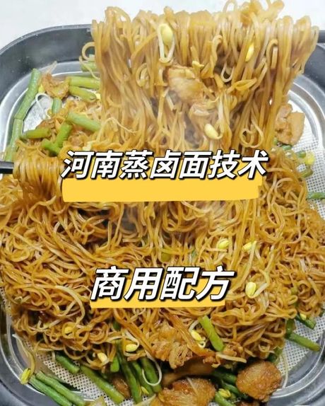 干挂面焖面的制作方法