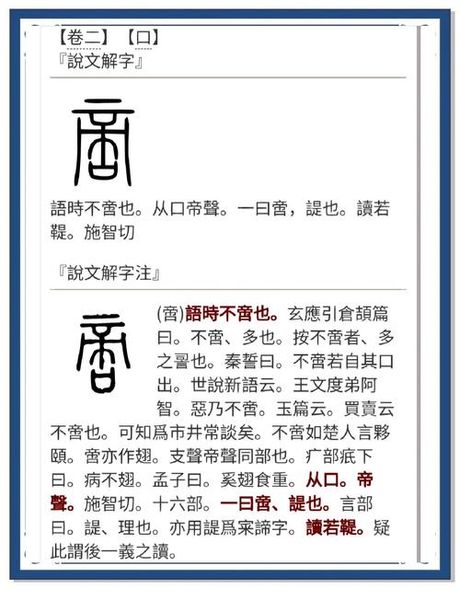 怍怎么读，怍字的读音与意义
