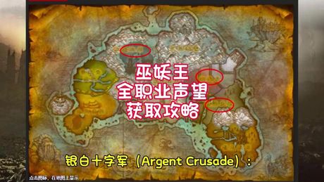 魔兽世界7.0：影踪派声望快速提升攻略