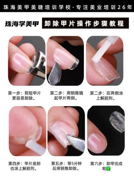 光疗甲怎么卸，轻松卸除光疗甲的技巧