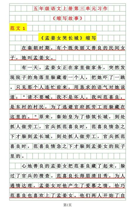 “蓁”字的正确读音
