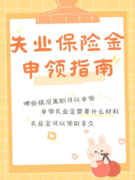 家庭失业情况填写指南