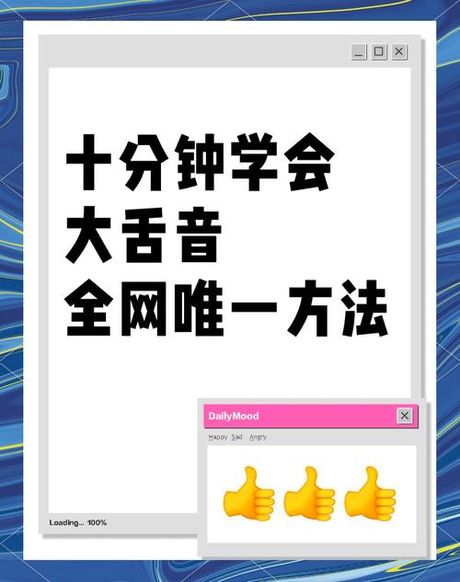 Rap中的弹舌技巧：学习与实践