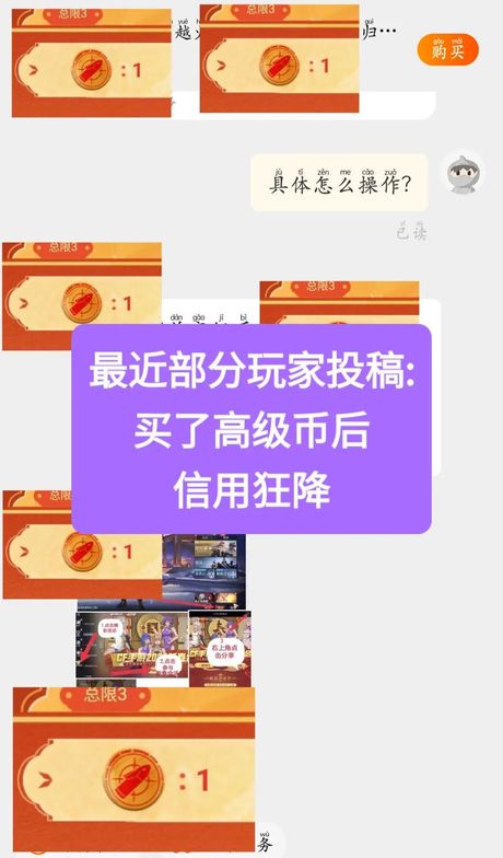 如何在《穿越火线》中提升信用等级至4星