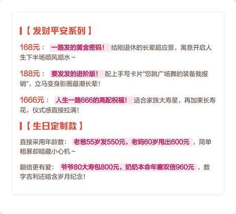 母亲节红包金额专业指南：这样发不踩雷
