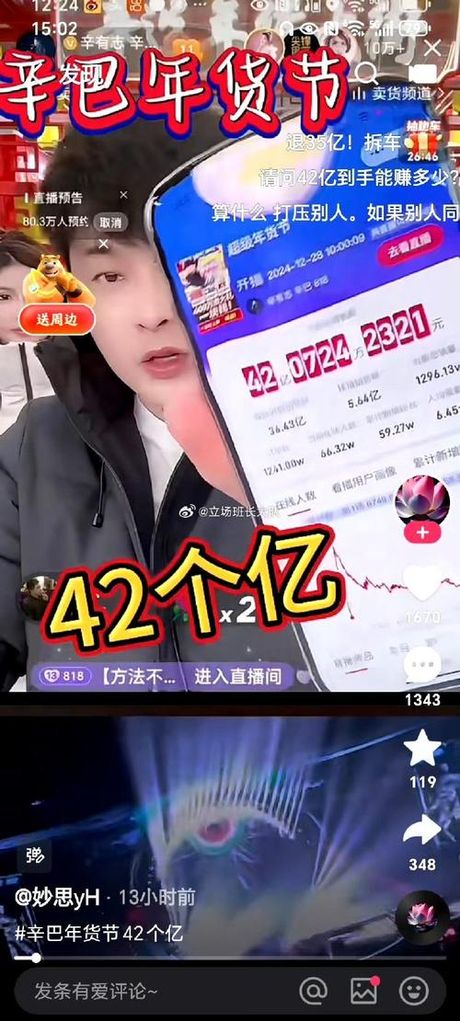 快手818辛巴多少身价，辛巴2023年身价