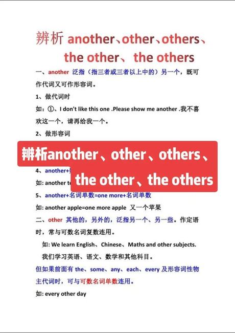 Another怎么读：英语单词发音解析