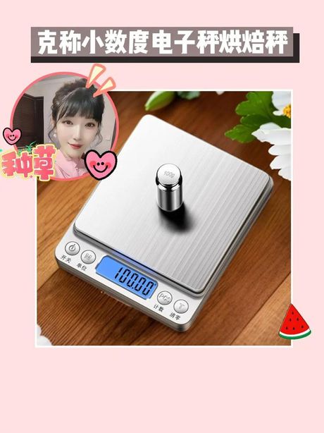 电子秤怎么调克数：轻松掌握称重技巧