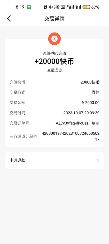 快币换钱：了解加密货币兑换流程