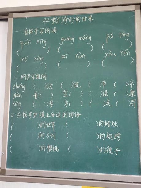 探索“钟”的奇妙组词世界