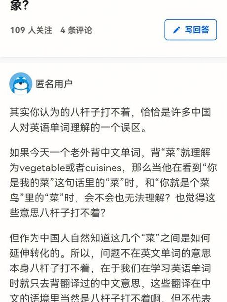 “很强势”：一词多义的语言现象