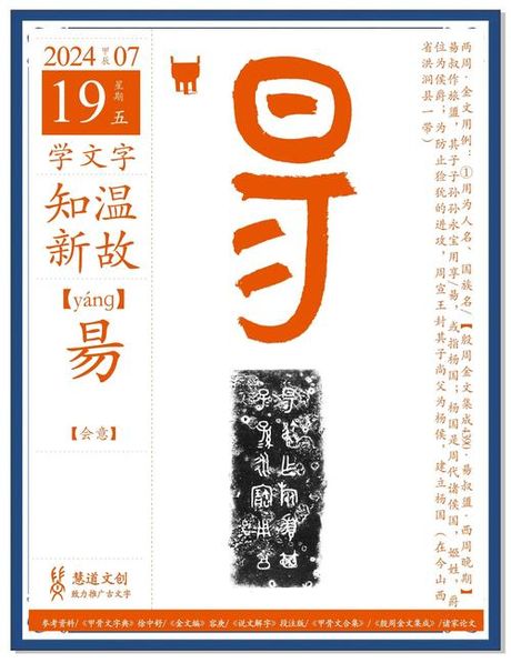 解密汉字“口玄”：探索“呟”字的奥秘