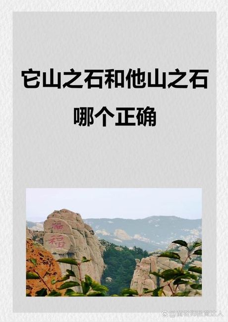 石的五笔怎么打：探索汉字输入法中的古老智慧