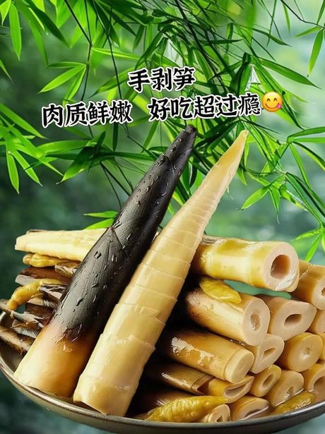 如何剥竹笋皮？
