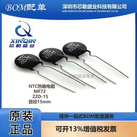 如何判断MF72热敏电阻的好坏