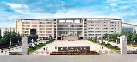 曲靖师范学院：发展新机遇与教育质量提升