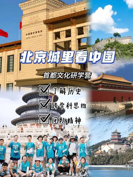 帝都在哪里：探索中国城市的别称