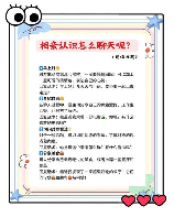 微信相亲怎么聊天，微信相亲聊天技巧