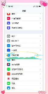 苹果锁屏怎么设置，苹果手机锁屏设置详解