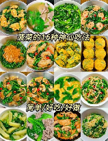 菠菜怎么吃好吃，菠菜的多种美味吃法