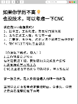 数控一个月能挣多少钱