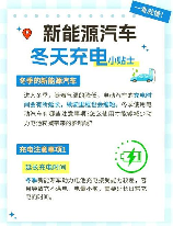 电动汽车充电指南：最新信息与解析
