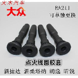 4个点火线圈多少钱一个，四个点火线圈的价格