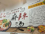 六块钱的麻辣烫：一个网络流行词的起源与意义