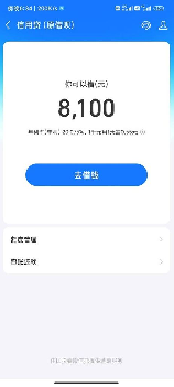 借呗额度最高多少