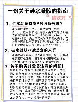 硅水凝胶怎么辨别，硅水凝胶镜片辨别指南