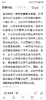 高铁无座票怎么安排的，高铁无座票的秘密