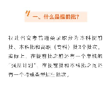 高职高专提前批是什么意思？