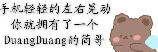 duang什么意思