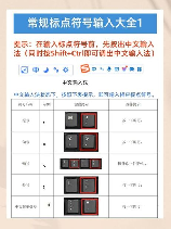 QQ拼音输入法：如何打出特殊符号