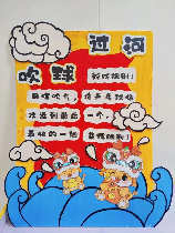 吹球是什么意思