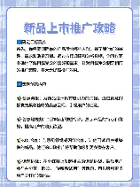 新品上市广告语怎么写，如何撰写吸引人的新品上市广告语