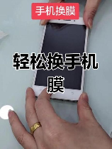 手机原装膜怎么撕下来，如何轻松撕下手机原装膜