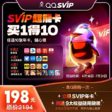 qq怎么免费设置vip主题，QQ免费设置VIP主题方法