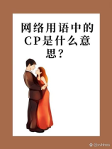 双人CP开车姿势全身图片，双人CP开车姿势全身图片的科普