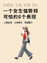 强势是什么意思