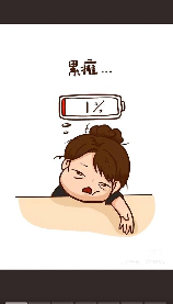 疲惫不堪是什么意思，疲惫不堪的意思