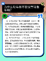 高铁为什么不能抽烟