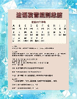 schedule怎么读，如何正确发音“schedule”