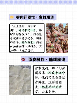 驴肉水饺怎么调馅好吃，如何调制美味的驴肉水饺馅