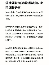 怎么装修淘宝店铺