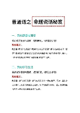 命题说话编不下去了怎么办