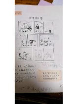 引人入胜的胜的意思，引人入胜的“胜”之意