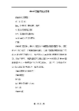 shorter怎么读，shorter的发音、含义与用法
